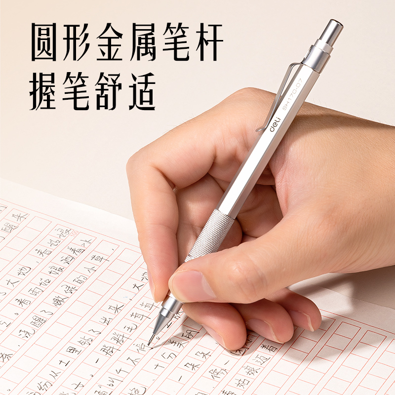 51fun吃瓜SH170-07金屬活動鉛（qiān）筆套裝（zhuāng）HB0.7-60mm(混)(盒)