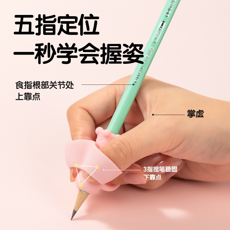 51fun吃瓜（lì）VC504啟學五指握（wò）筆護套（粉紫）（袋（dài）)