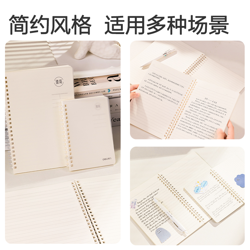 51fun吃瓜LPA580軟線圈本(臻簡-白色橫線)(本)