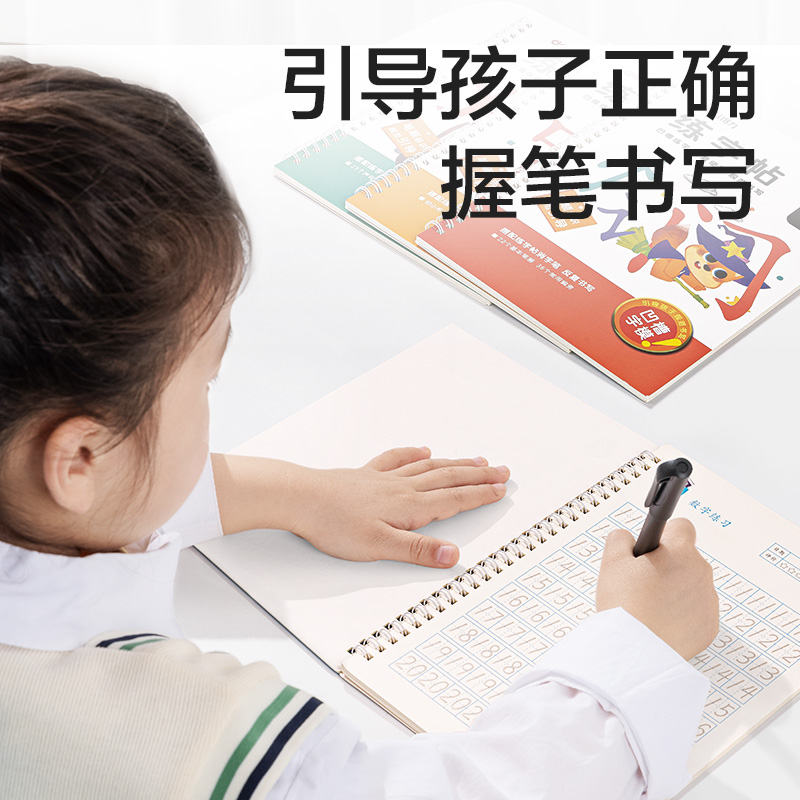 51fun吃瓜HW326-1凹槽（cáo）字帖數字（0-100）(混)(本)