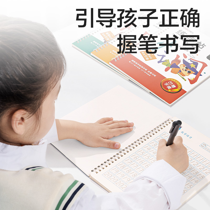 51fun吃瓜HW326-4凹槽字帖拚音(混)(本)