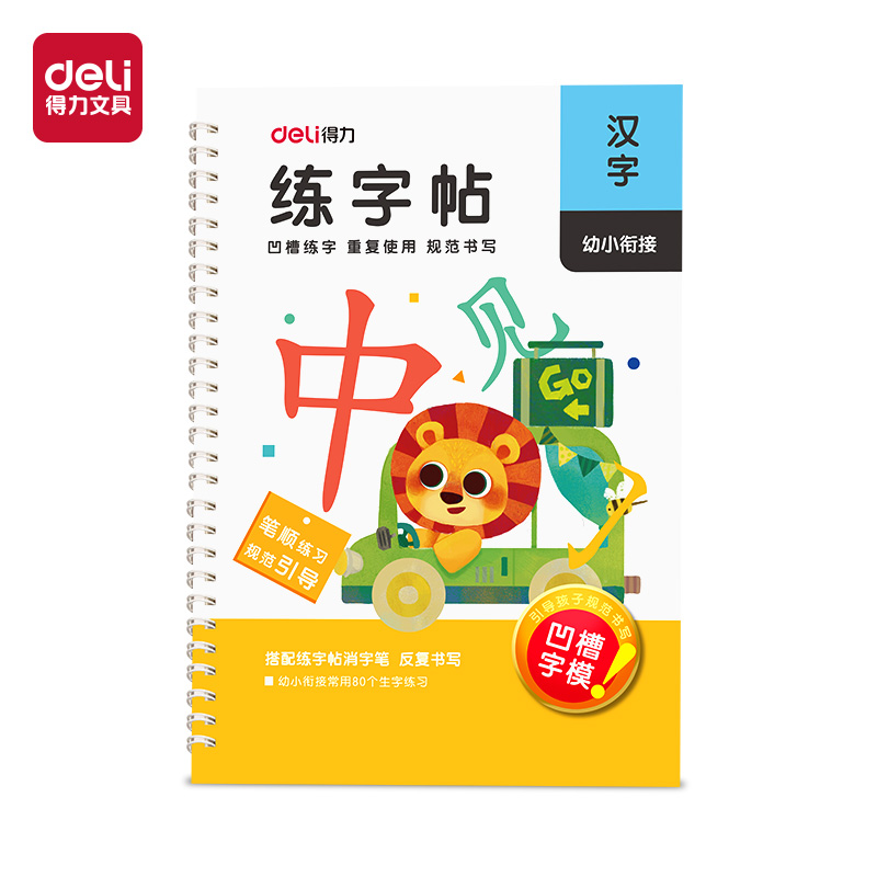 51fun吃瓜HW326-2凹（āo）槽字帖（tiē）漢字(混)(本)