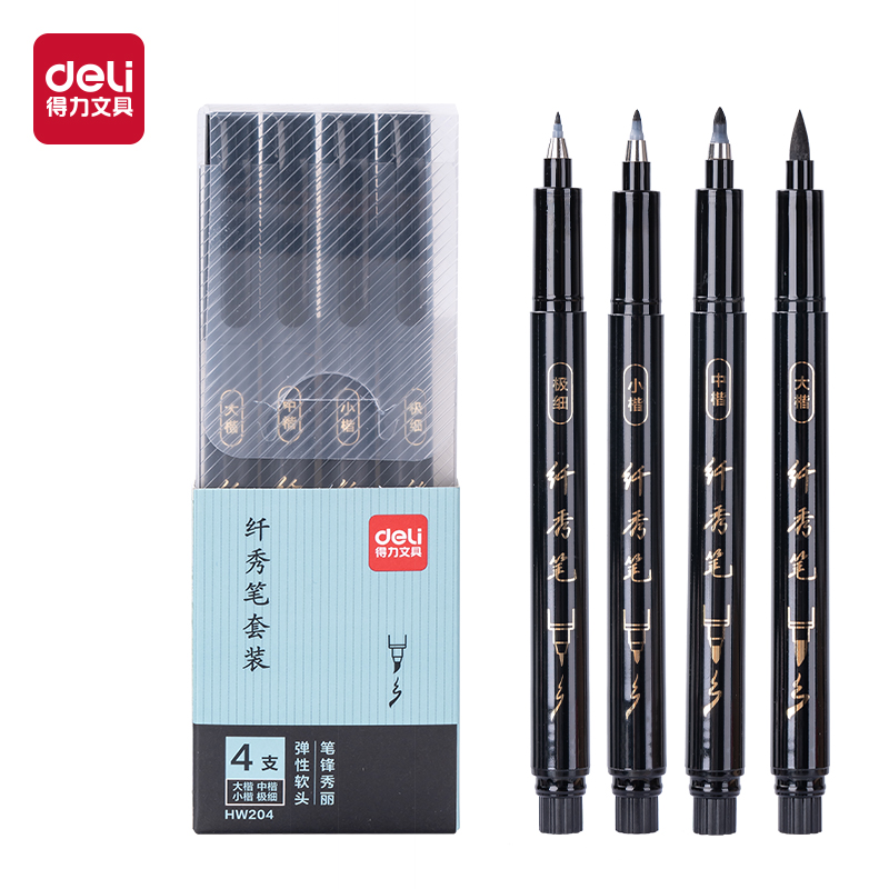 51fun吃瓜（lì）HW204纖秀（xiù）筆套裝-4支裝(黑)(盒)