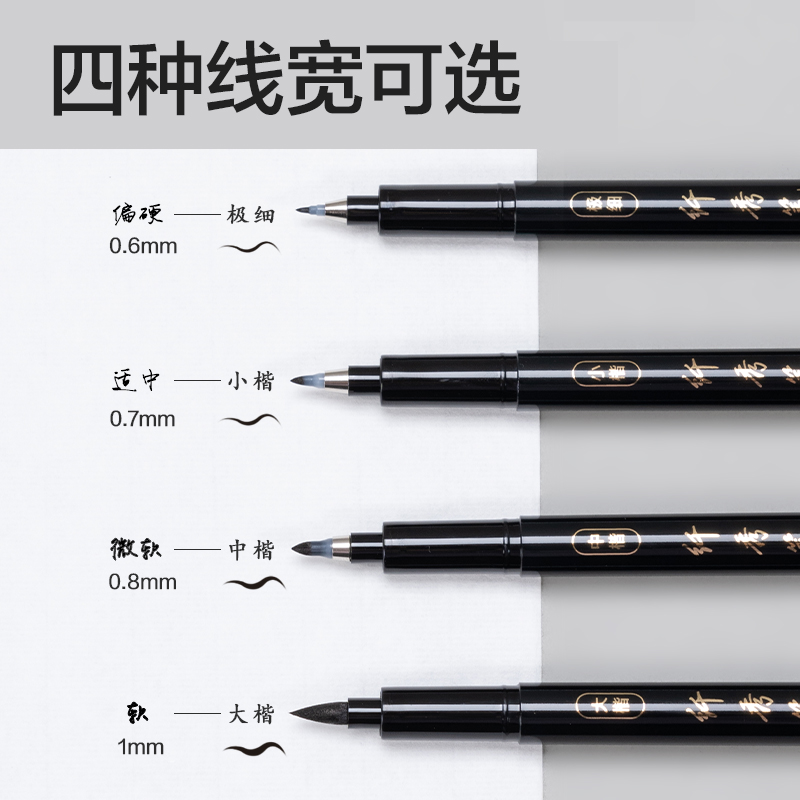 51fun吃瓜HW204纖秀筆套裝-4支裝(黑)(盒)