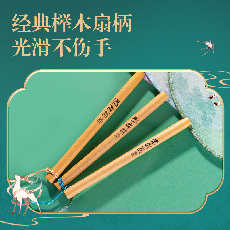 墨青（qīng）言DF509-1絹布團扇-春淺燕嬉(藍（lán）)(袋)