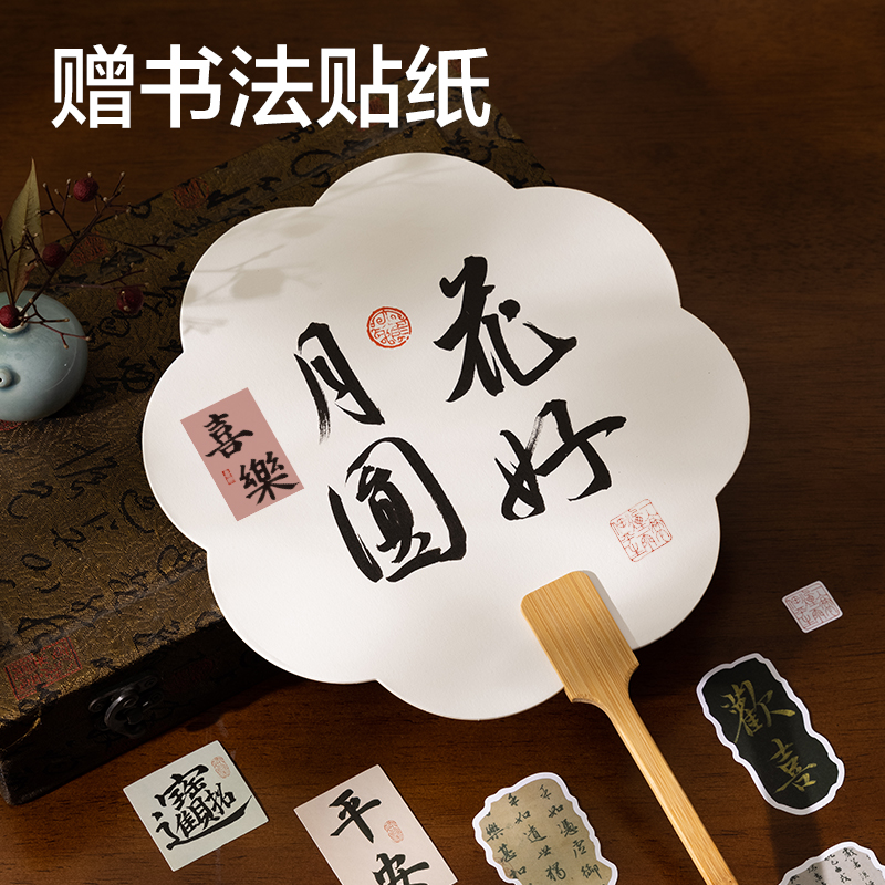 得（dé）力HW702-2生宣團扇-花（huā）形扇(混)(袋)