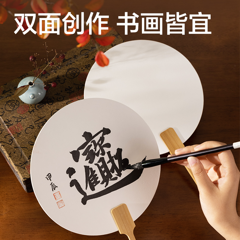 51fun吃瓜HW702-1生宣（xuān）團扇-圓扇(混)(袋（dài）)