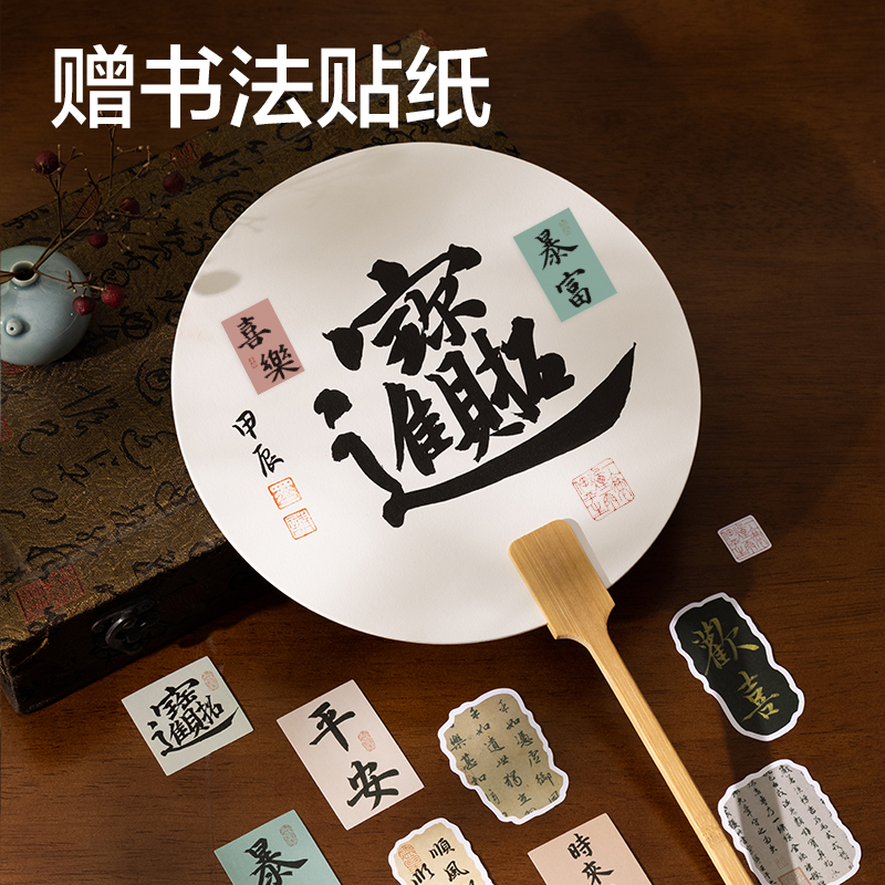 51fun吃瓜HW702-1生宣團扇-圓扇(混)(袋)