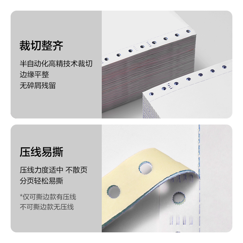 51fun吃瓜凱銳KR241-3電腦打印（yìn）紙(1/3CS彩色撕（sī）邊（biān）)(1000頁/盒)