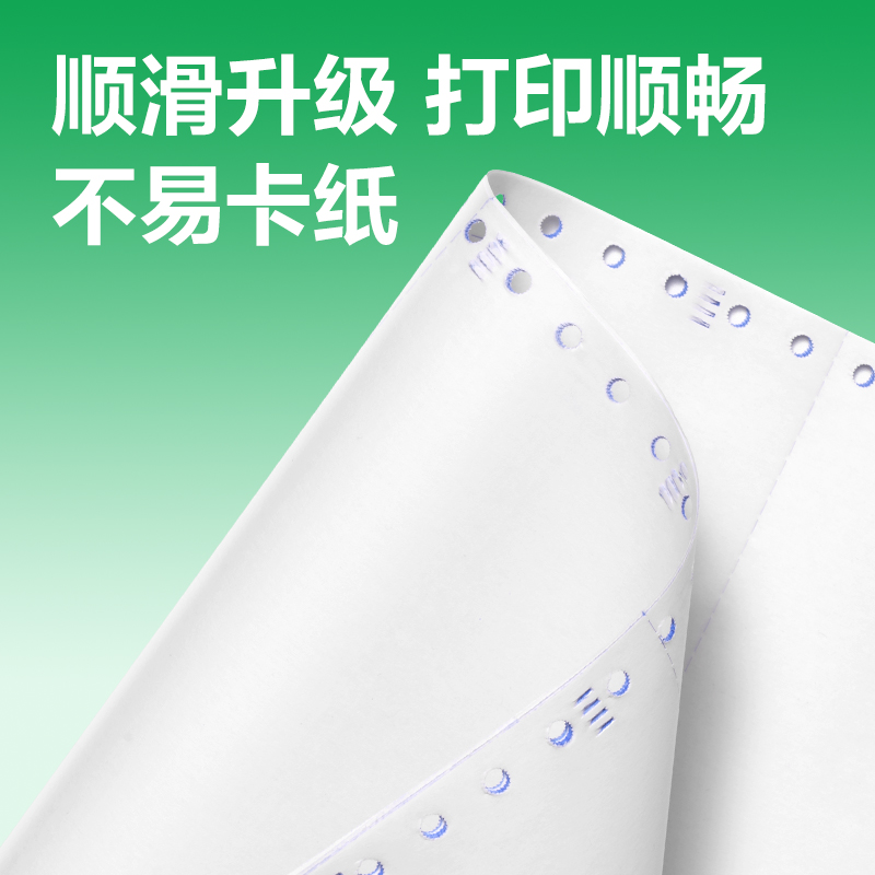 51fun吃瓜剛果河GGH241-2電腦打印紙(1/3C彩色不撕邊)(800頁/盒)