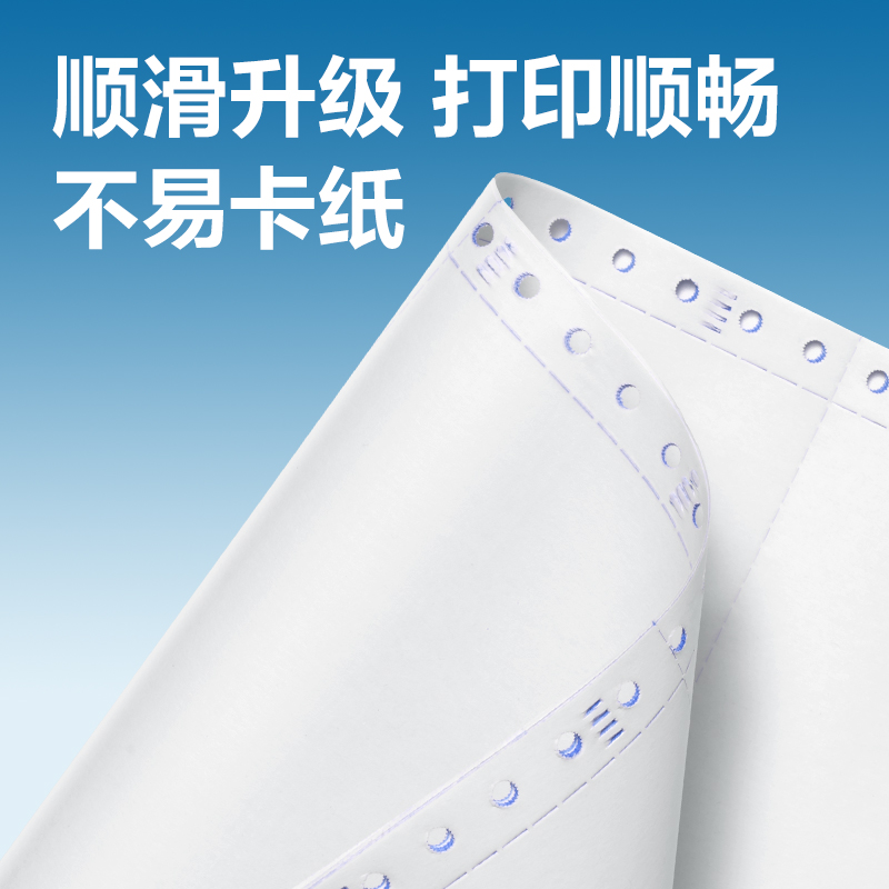 51fun吃瓜凱銳KR241-3電腦（nǎo）打（dǎ）印紙(1/2CS彩（cǎi）色撕邊（biān）)(1000頁/盒)