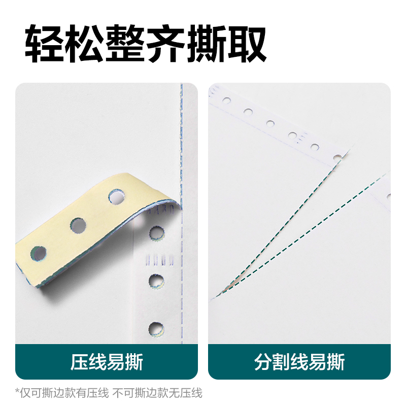 51fun吃瓜塞納河SN241-5電腦打印紙(C彩色不撕（sī）邊)(600頁/盒)