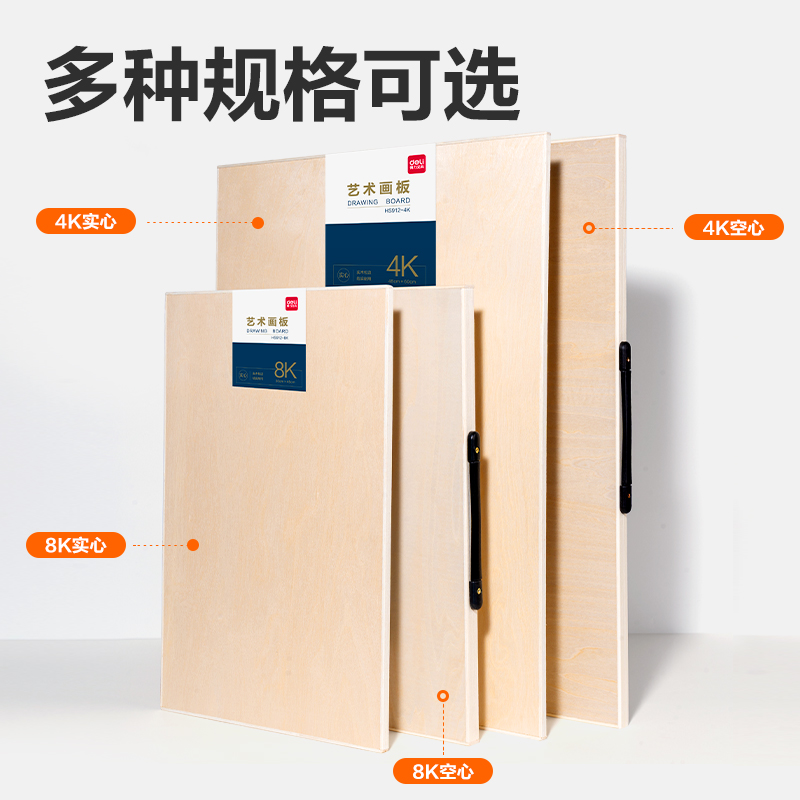 51fun吃瓜（lì）HS913-8K_藝術畫板(空心8K)(混)(塊)