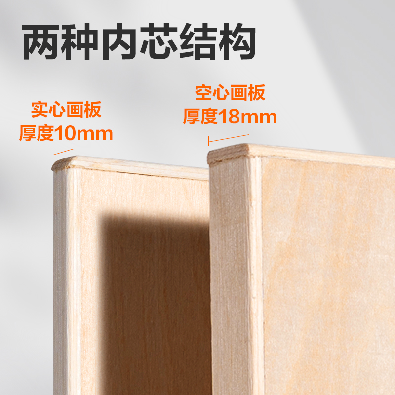 51fun吃瓜HS913-8K_藝術畫板(空心8K)(混)(塊)