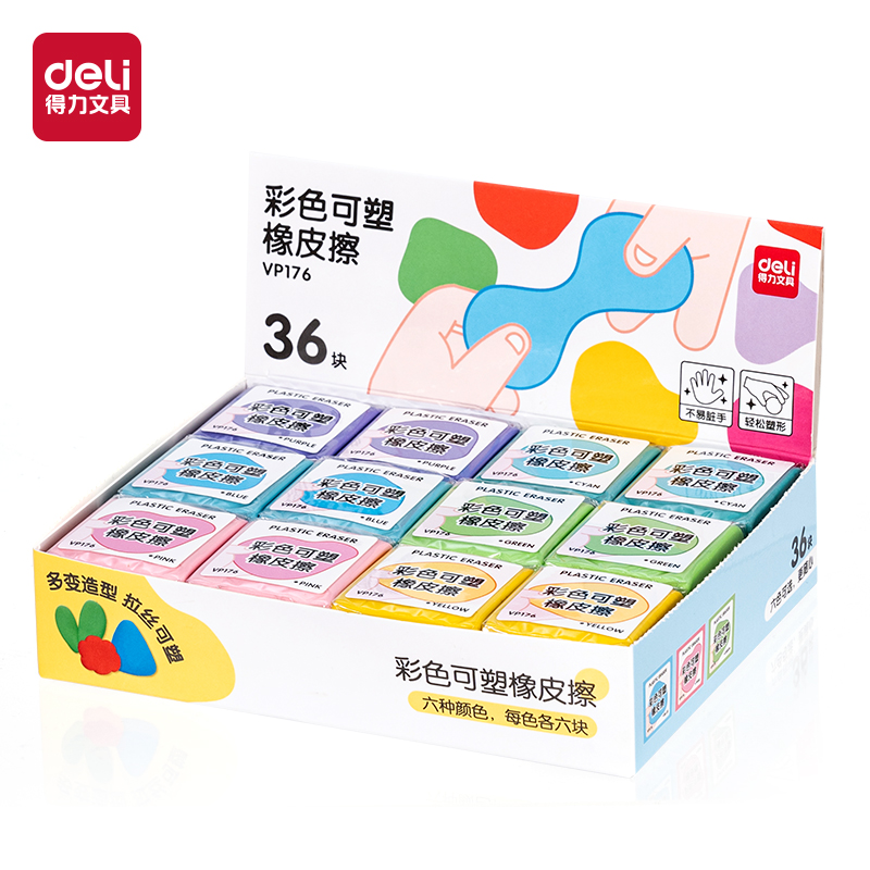51fun吃瓜（lì）VP176新款彩色可塑橡皮（pí）擦(混)(塊)