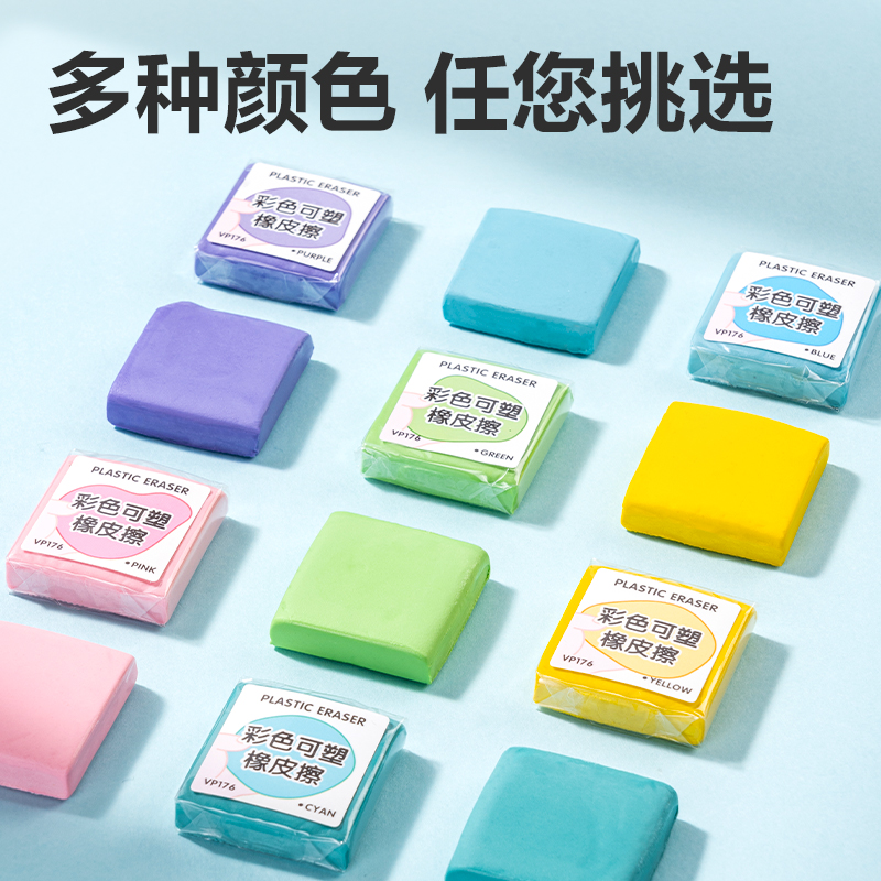 51fun吃瓜（lì）VP176新款彩色可塑橡皮擦(混)(塊)