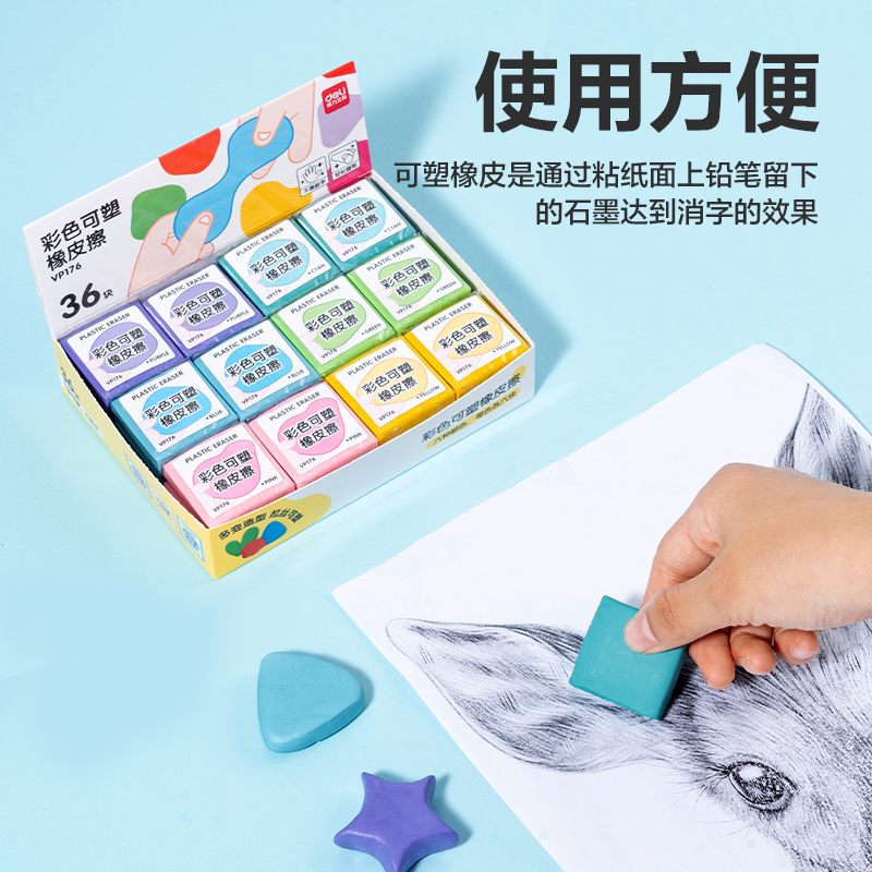 51fun吃瓜VP176新（xīn）款彩色可塑橡皮擦(混（hún）)(塊)