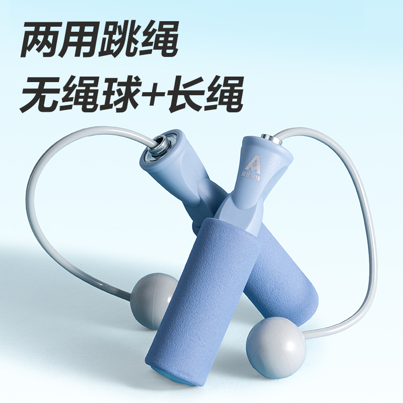 安格耐特FT133兩用軸承PVC跳（tiào）繩(不計數)(混)(根)