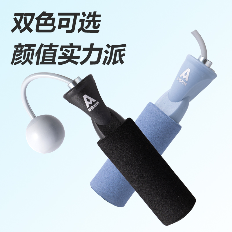 安格耐特FT133兩用軸承PVC跳繩(不計數)(混)(根)