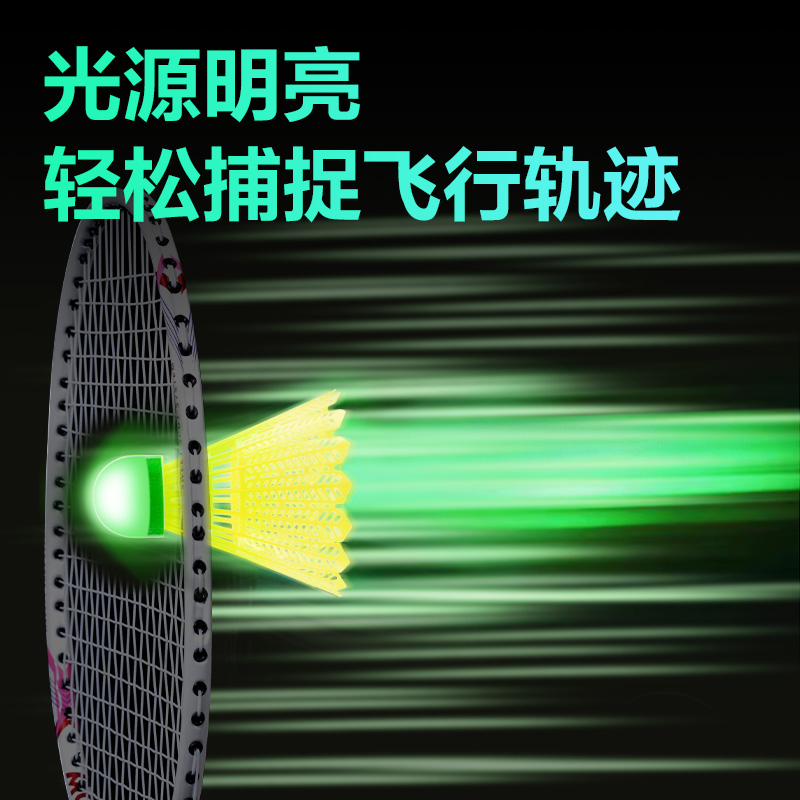 安格耐特（tè）FH178發光羽毛球(3隻裝)(混)(筒)