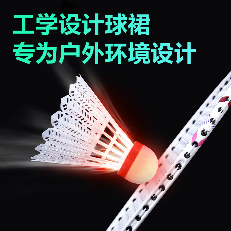 安格耐（nài）特（tè）FH177發光羽毛球(2隻裝)(混)(筒)