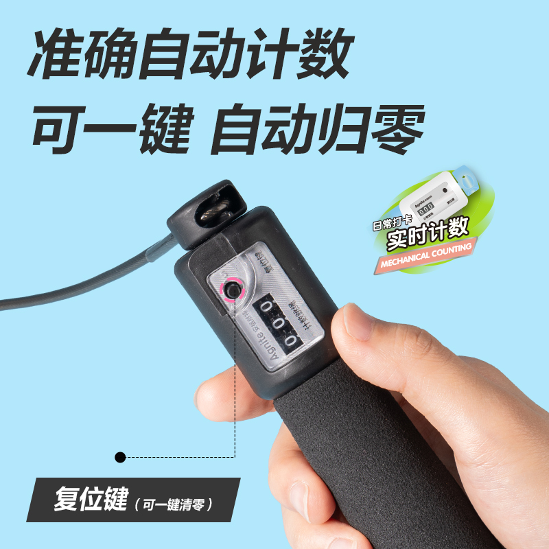 安格（gé）耐特F4149B泡棉手柄（bǐng）機械計數鋼絲跳繩(黑)(根)