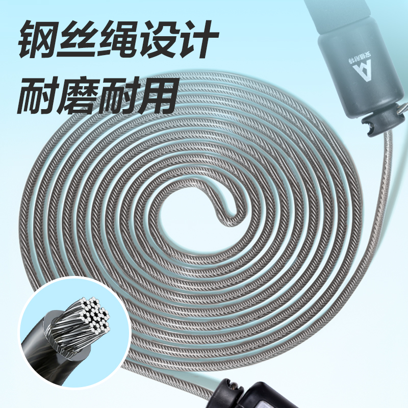 安格耐（nài）特F4149B泡棉手柄機械計數鋼絲跳繩(黑)(根)