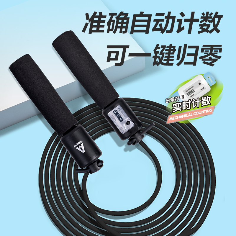 安（ān）格耐特F4103B泡棉手柄機械計（jì）數PVC跳繩(黑)(根)