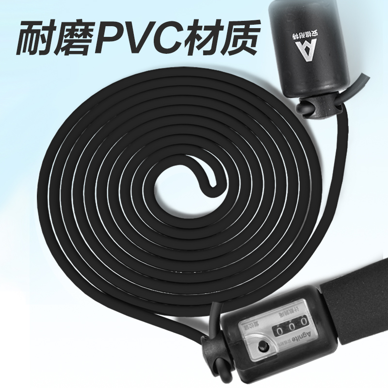 安格耐特F4103B泡棉手柄機械（xiè）計數PVC跳繩(黑)(根)