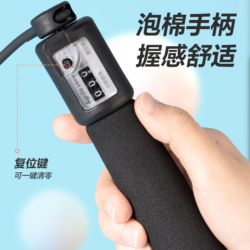 安格耐特F4103B泡棉手柄機械計數PVC跳繩(黑（hēi）)(根（gēn）)