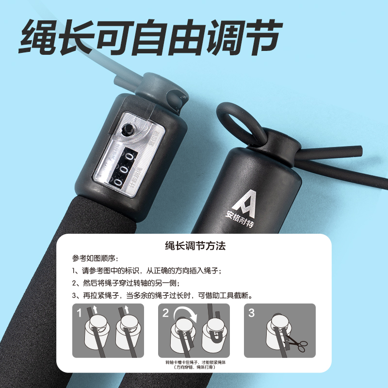 安（ān）格耐特F4103B泡棉手柄機械計數PVC跳繩(黑)(根)