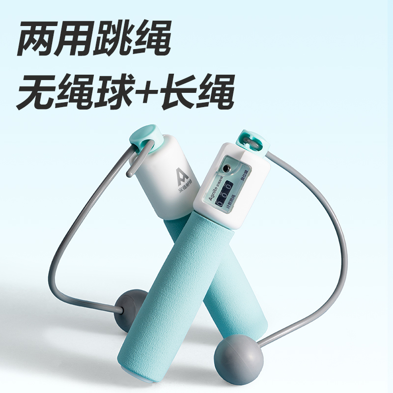 安格耐特FT134兩用機械計數PVC跳繩（shéng）(混)(根)