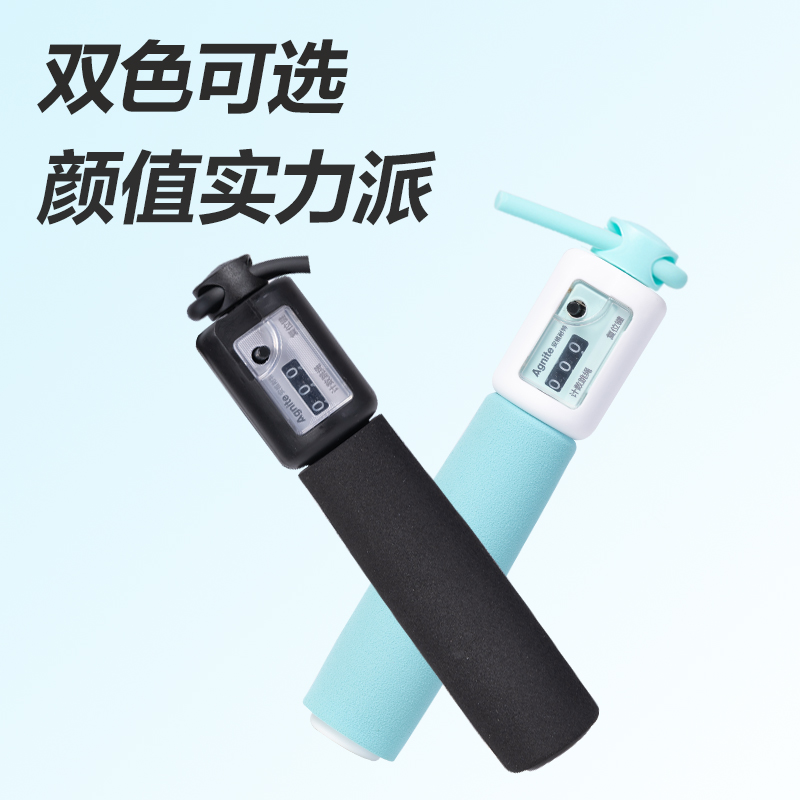 安格耐特FT134兩用（yòng）機械計數PVC跳（tiào）繩（shéng）(混)(根)