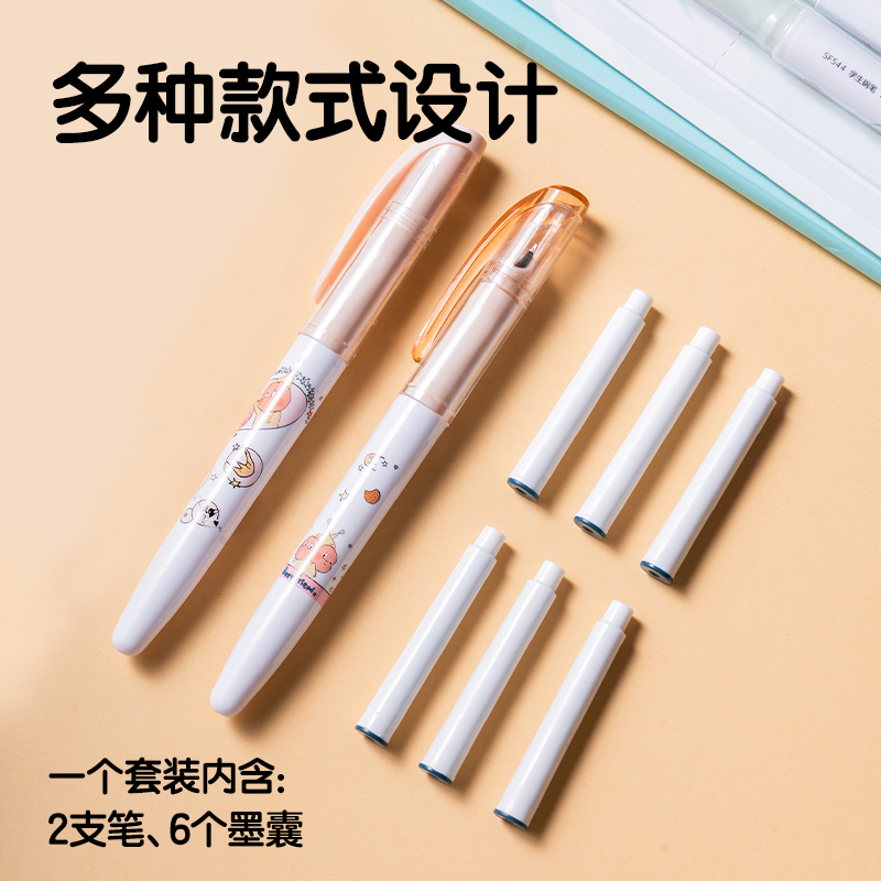 51fun吃瓜SF544星星（xīng）人學（xué）生鋼筆EF尖（jiān）(2筆+6墨囊/卡)(墨藍（lán）)