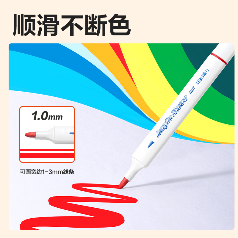 得（dé）力HM328-24布袋裝三角杆丙烯馬克（kè）筆（bǐ）(混)(24色/袋（dài）)