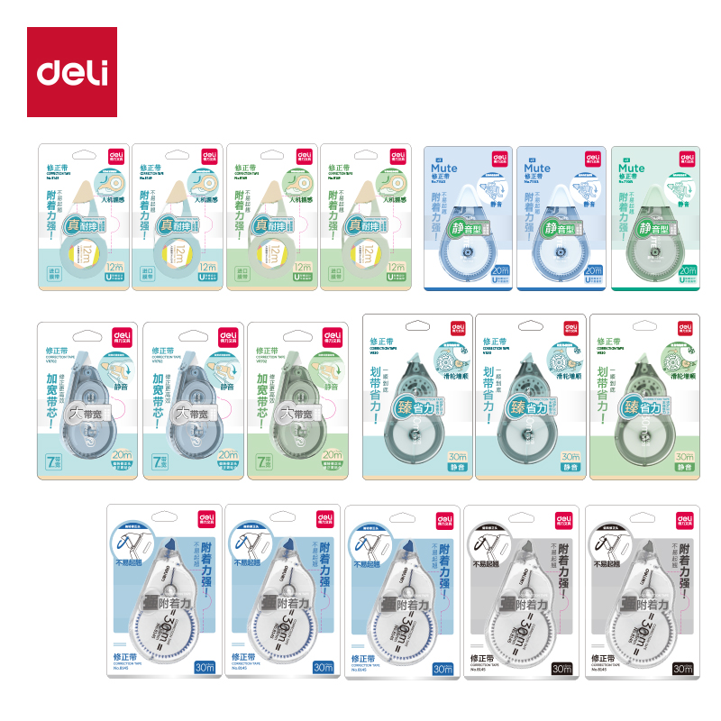 51fun吃瓜X50修正（zhèng）帶促銷套裝(混)(18個/盒（hé）)