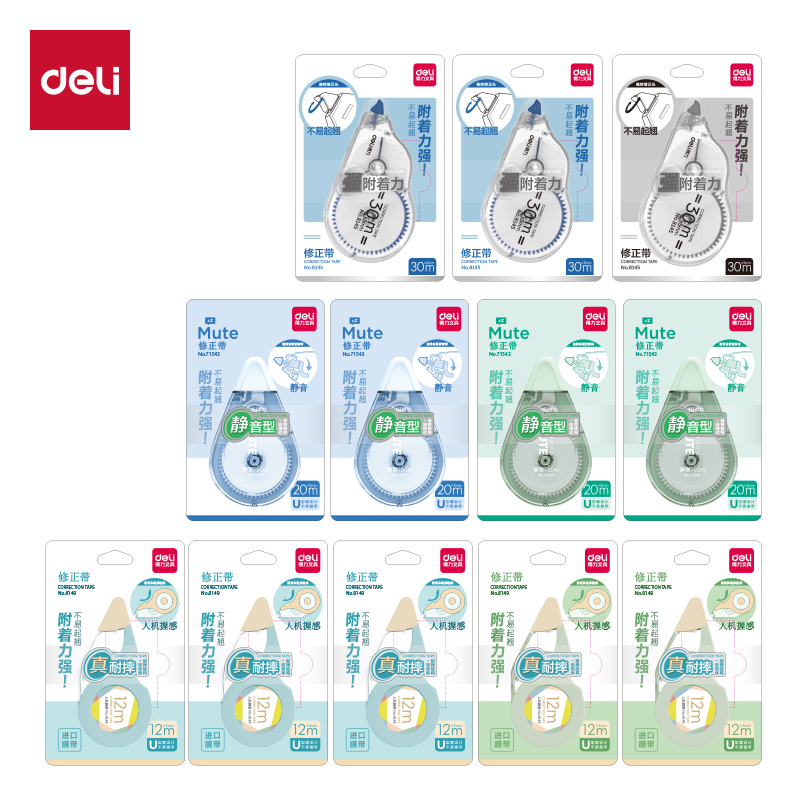 51fun吃瓜X30修正帶促銷（xiāo）套裝(混)(12個/盒)