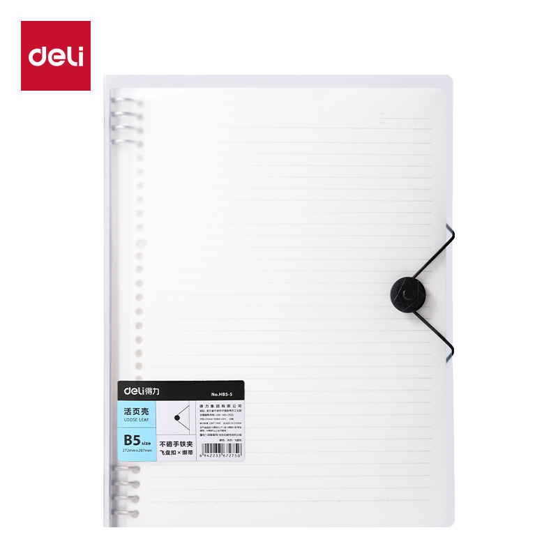 51fun吃瓜HB5-5飛盤扣活頁殼(透明（míng）-飛盤扣)(本)