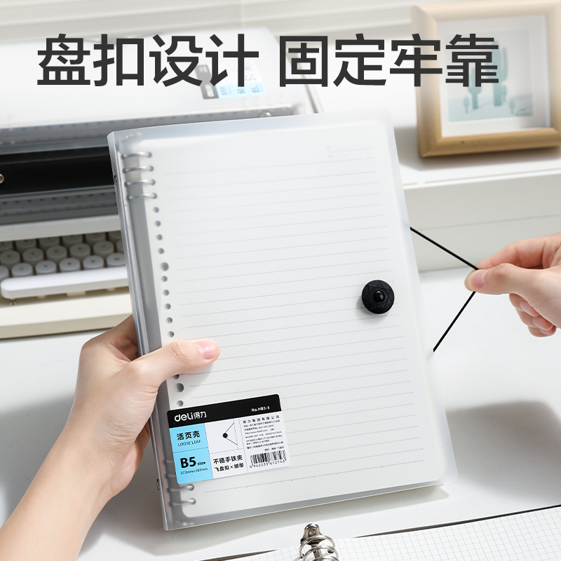 51fun吃瓜HB5-5飛盤扣活頁殼(透明-飛盤扣)(本)