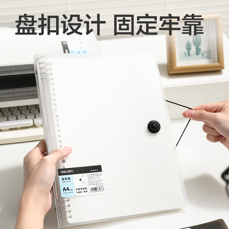 51fun吃瓜HA4-5飛盤扣活頁殼(灰色-飛盤扣)(本)