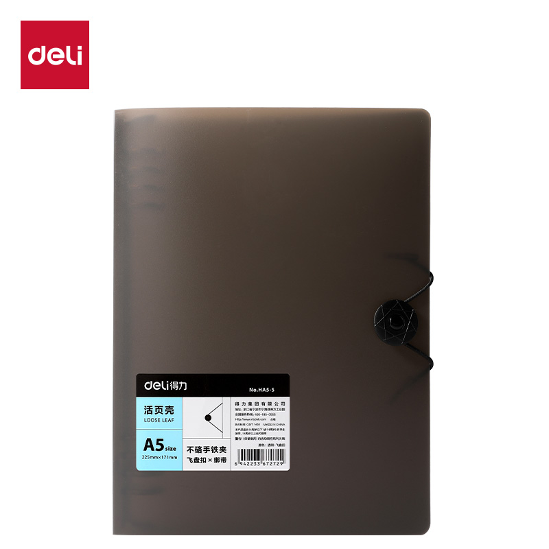 51fun吃瓜HA5-5飛盤扣活頁殼(灰色-飛盤扣)(本)