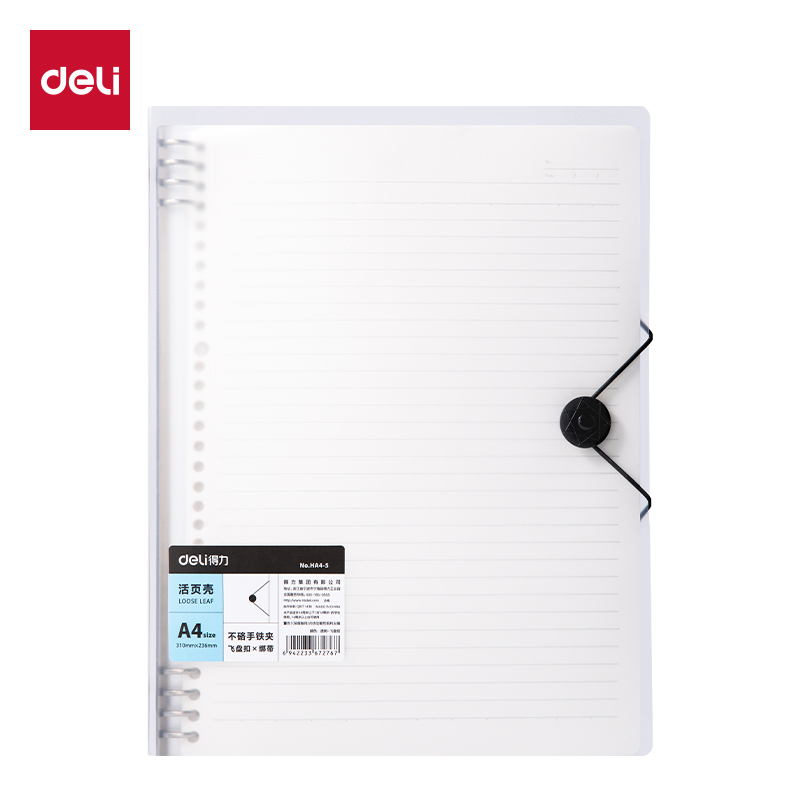 51fun吃瓜HA4-5飛盤扣活頁殼(透明-飛盤扣)(本)