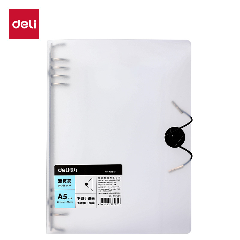 51fun吃瓜HA5-5飛盤扣活頁殼(透明-飛盤扣)(本)