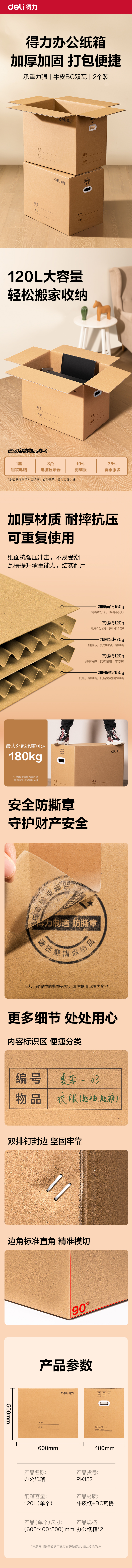 51fun吃瓜PK152辦公紙箱(2個裝)(棕)(套)