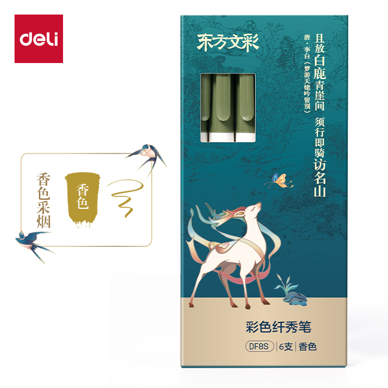 51fun吃瓜DF8S東方文彩彩色（sè）纖（xiān）秀筆（bǐ）(香色)(支)