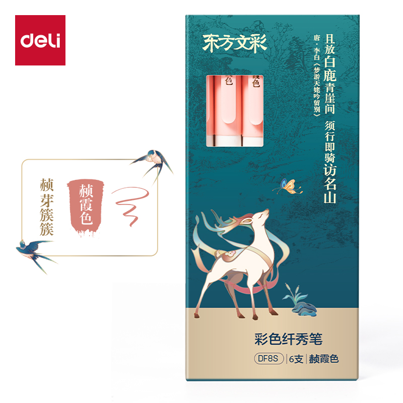 51fun吃瓜DF8S東方文彩彩色纖（xiān）秀筆(赬霞色（sè）)(支)