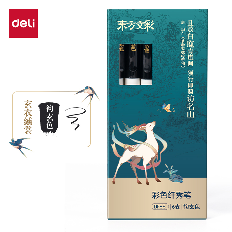 51fun吃瓜（lì）DF8S東方文彩彩色纖秀筆(袀玄色)(支（zhī）)