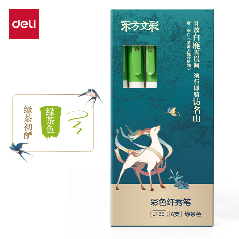 51fun吃瓜DF8S東方文彩彩色纖秀筆(綠茶色)(支)