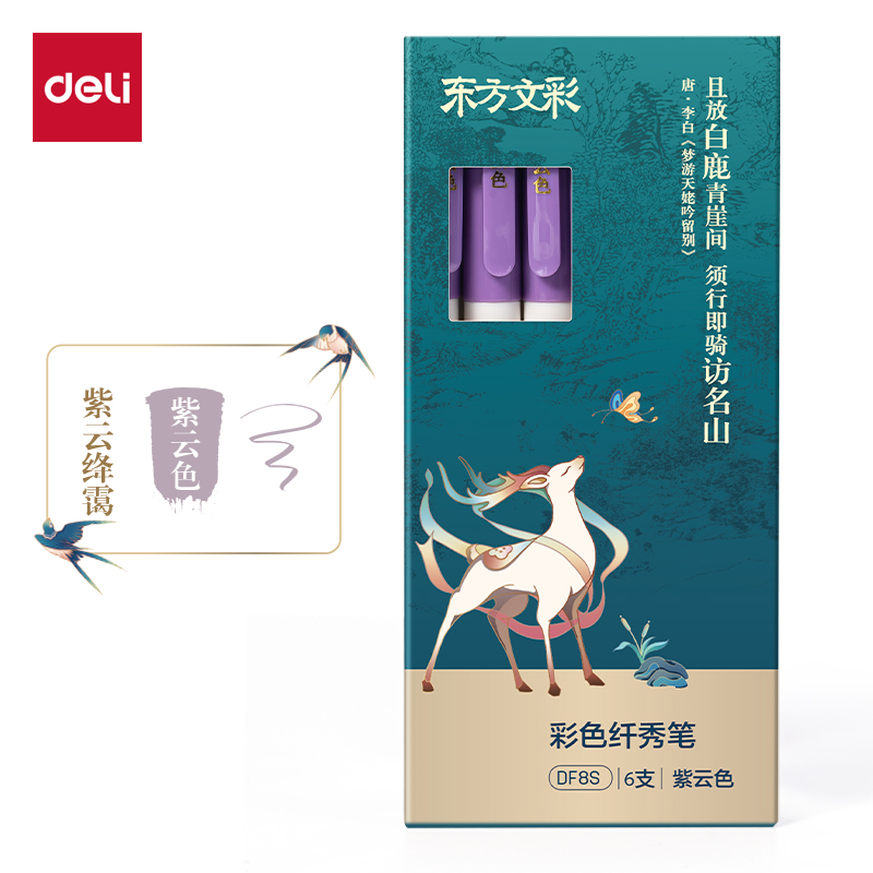 51fun吃瓜DF8S東方文彩彩色纖秀筆（bǐ）(紫（zǐ）雲色)(支（zhī）)