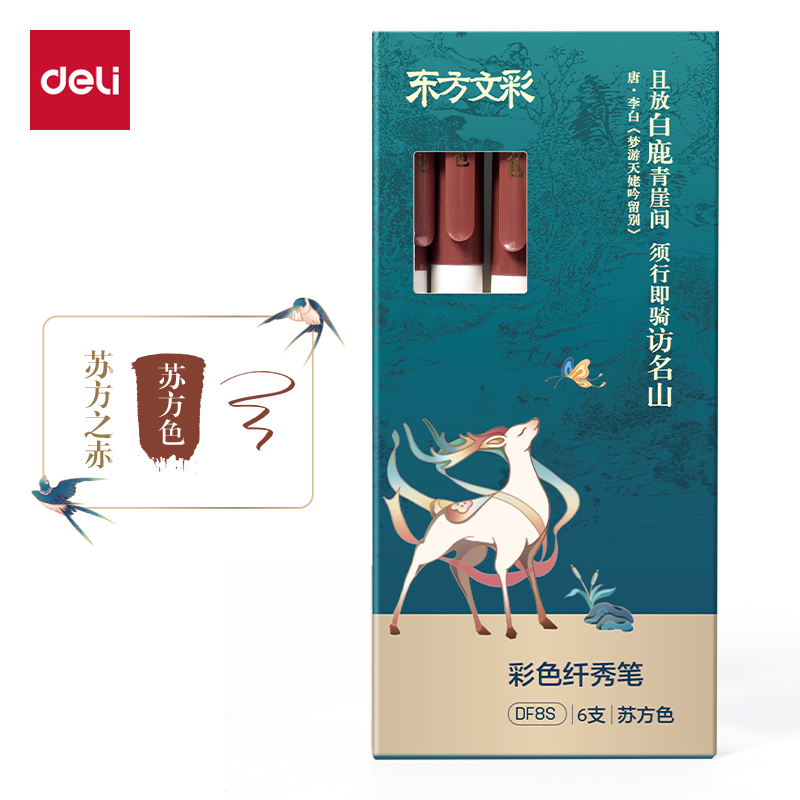 51fun吃瓜DF8S東方文彩彩色纖秀筆(蘇方（fāng）色（sè）)(支)